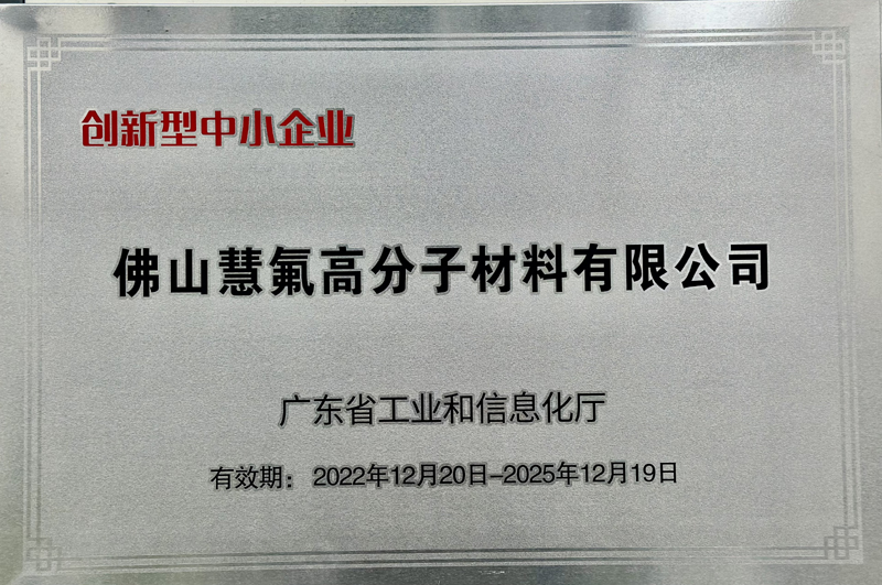 創(chuàng)新型中小企業(yè).jpg 創(chuàng)新型中小企業(yè).jpg