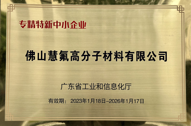 專精特新中小企業(yè).jpg 專精特新中小企業(yè).jpg